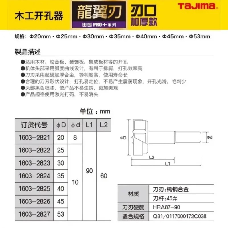 TAJIMA 1603-XH-MKQ Series,Tung - Woodworking Shops avis et prix