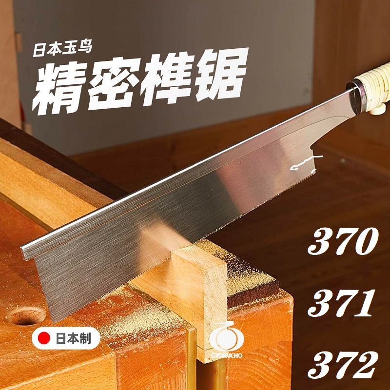 GYOKUCHO 370 371 372 Japanese  - Dovetail Saw Fine avis et prix