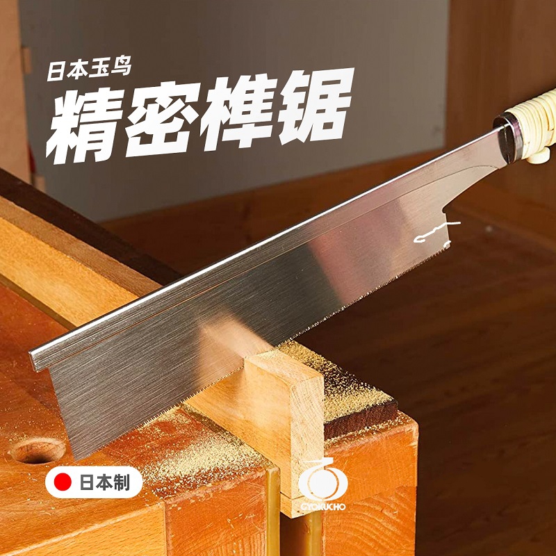 GYOKUCHO 370 371 372 Japanese  - Dovetail Saw Fine avis et prix